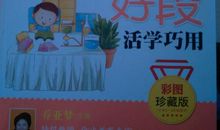 同桌冤家好词好句