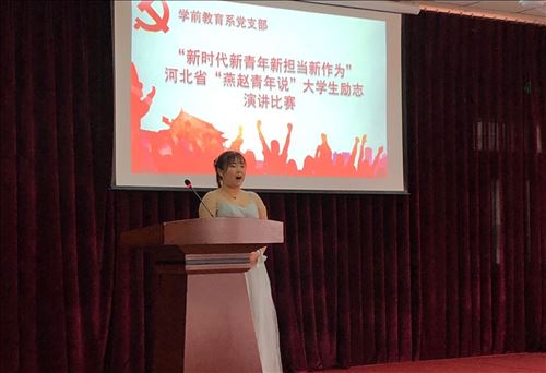 大学生励志演说：挑战自我