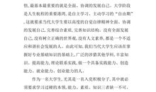 学生入党积极分子的评语