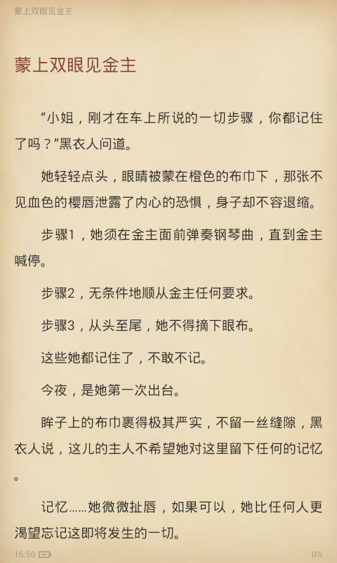 浪漫小说中的句子