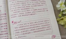 书的好词好句好段