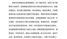 读呼兰河传有感800字