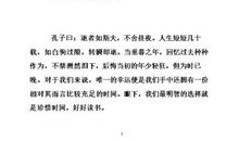 关于读书的演讲稿