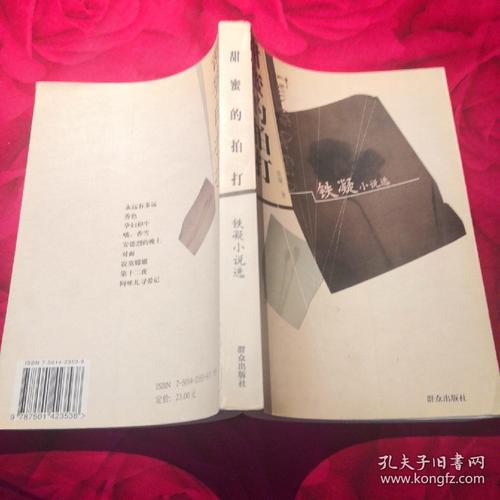 铁宁：树下