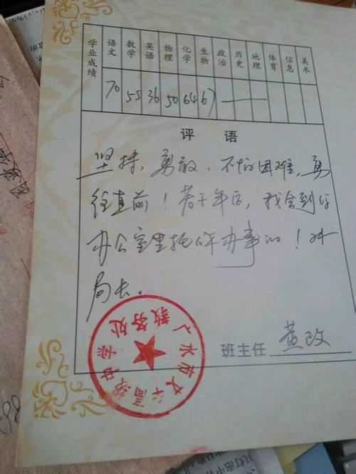 五年级优秀学生的评论
