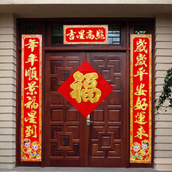 新年对联