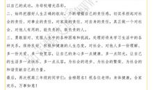 高中毕业典礼学生发言稿