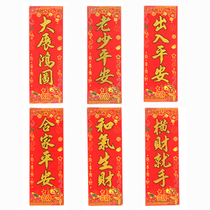 猴年春节对联收藏