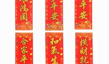 最新猴年春节对联集锦