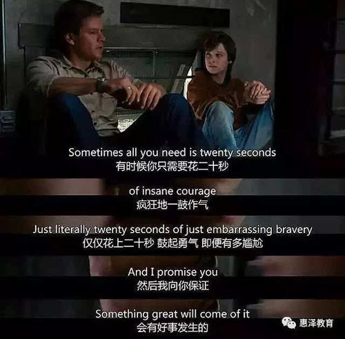 励志英语电影台词