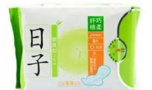 最新卫生巾广告词大全