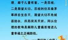 教师的教育格言