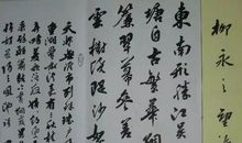 柳永：望海潮·东南形胜