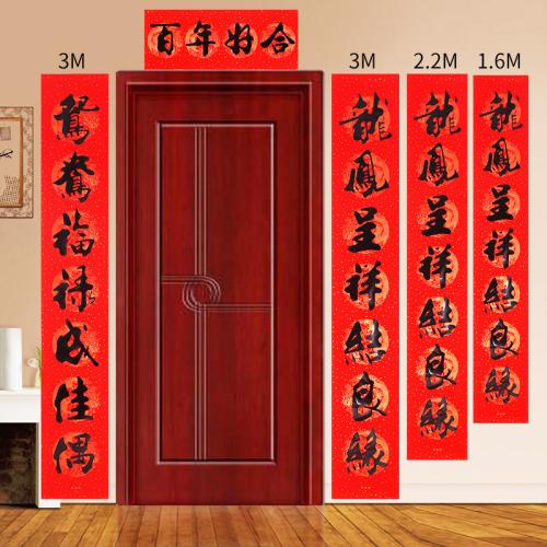 九字对联