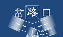 工作了几年的你,是否还有勇气提高你人生的“容错率”