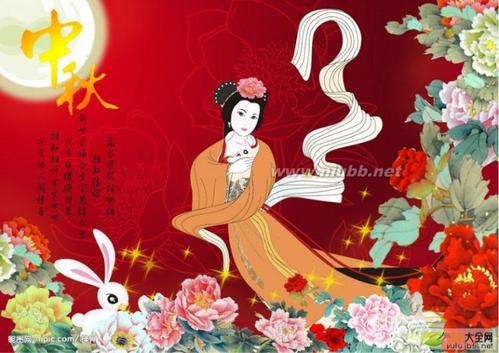中秋问候