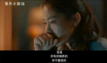 观北京女子图鉴有感