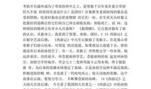 爱的教育读后感200字