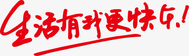 食品口号