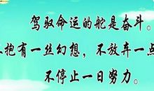 励志创业名言