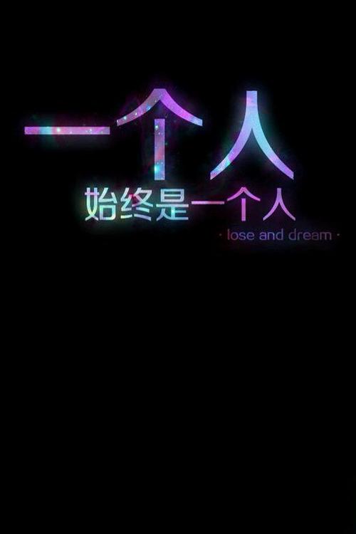 令人心碎的话