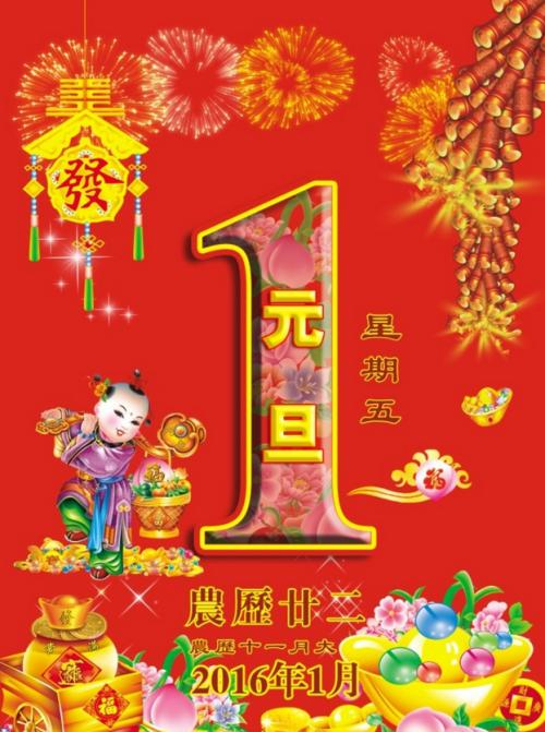猴年春节对联
