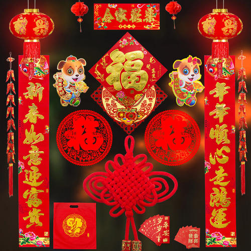 元旦对联