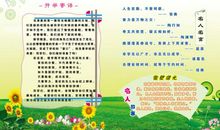 幼儿园中班开学寄语