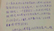 闪亮的绒毛作文