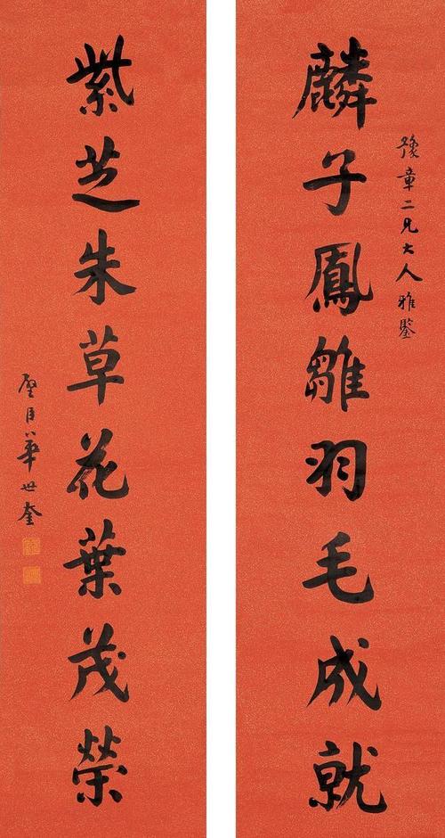 名人对联