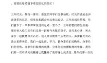 高三毕业典礼教师发言稿