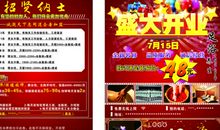 电视上出现的经典广告词