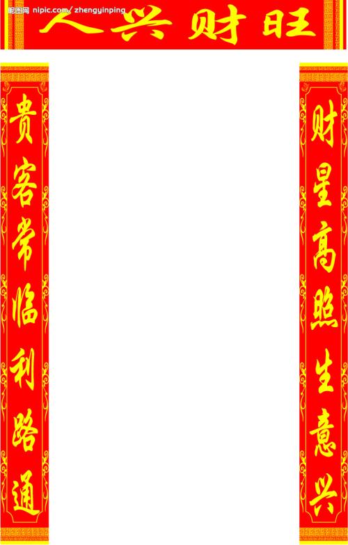 有趣的对联摘要