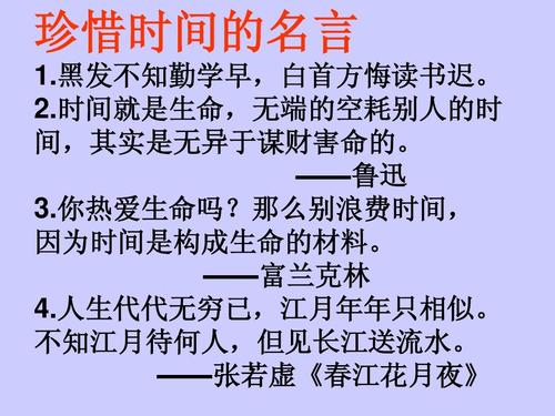 看完《快点》后，时间是宝贵的思想