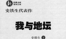 接受荒芜——读《我与地坛》有感