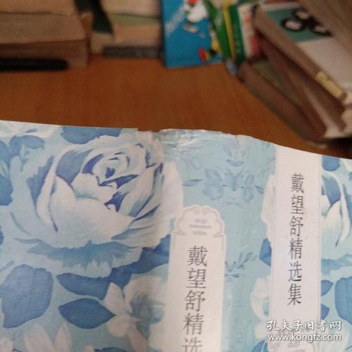 戴望舒：断指