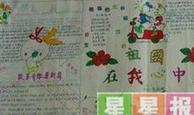 热爱家乡的名言警句