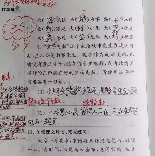 优秀初中学生评语