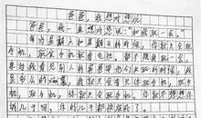 写事作文：手机？私房钱！