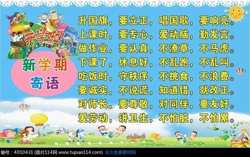 幼儿园春季开幕致辞