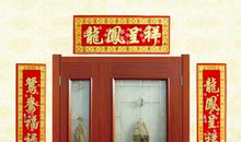 2016热门结婚大门对联大全