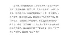 高三毕业典礼校长讲话（二）