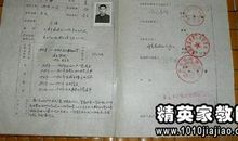 毕业生登记表自我鉴定