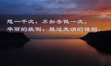 给人信心的句子