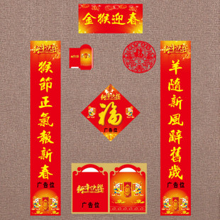 2016春联