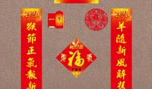 2016猴年新春对联大全