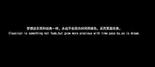独白