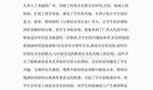 高三毕业班典礼家长发言稿