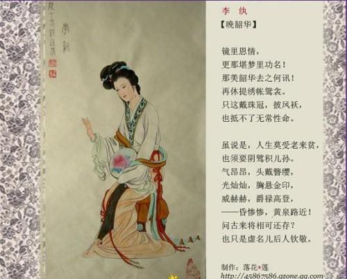 红楼梦中的诗
