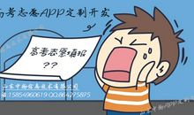 高考志愿决策比高考更重要